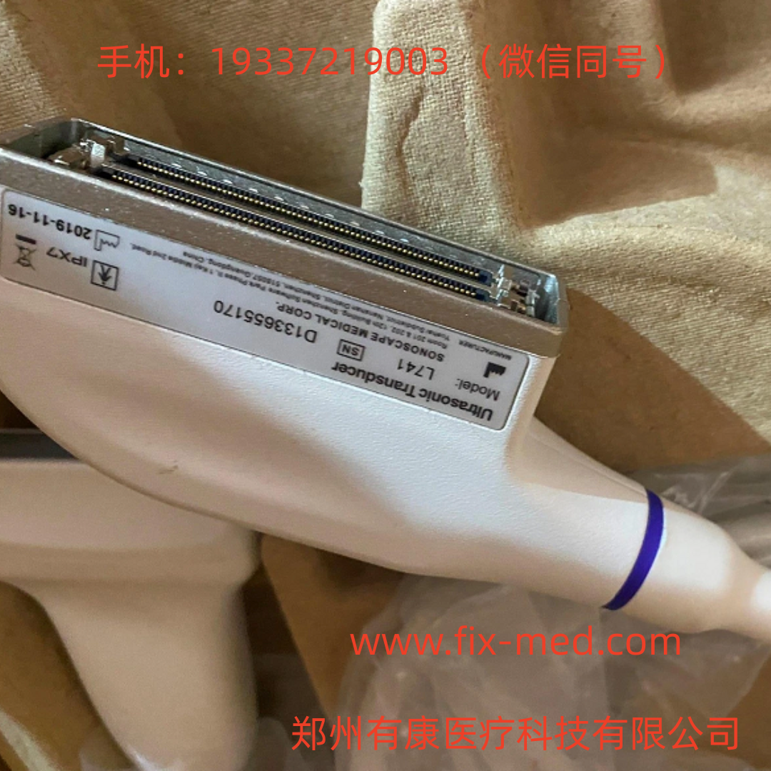 维修浅表探头开立L741 SonoScape 高频探头维修图像黑影、暗道、干扰(图1)