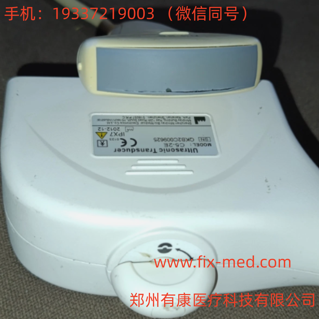 迈瑞腹部探头C5-2E声透镜维修(图1)