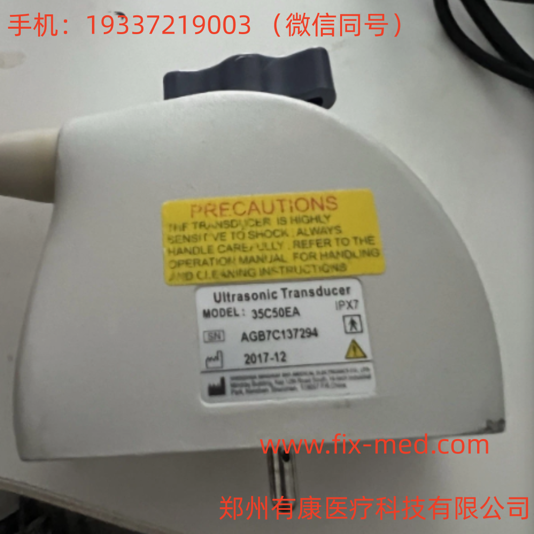 MINDRAY 35C50EB 迈瑞 腹部探头声透镜起泡(图1)